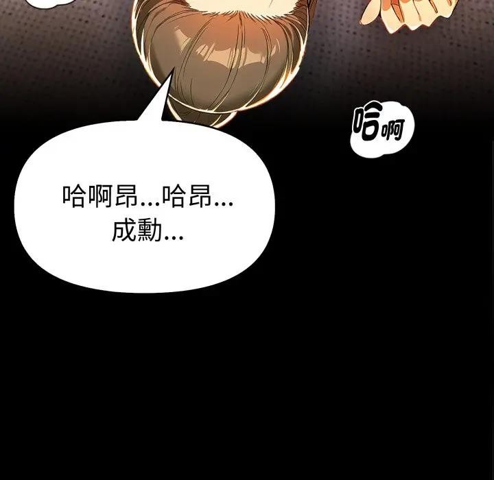 美魔女都爱我第20話