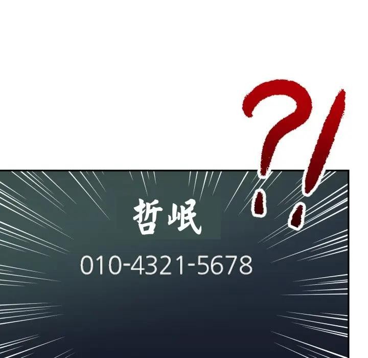 美魔女都爱我第20話