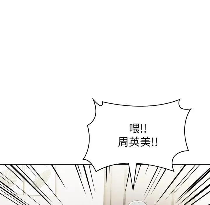 美魔女都爱我第20話