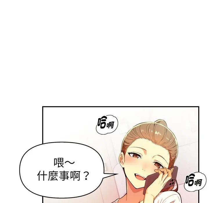 美魔女都爱我第20話