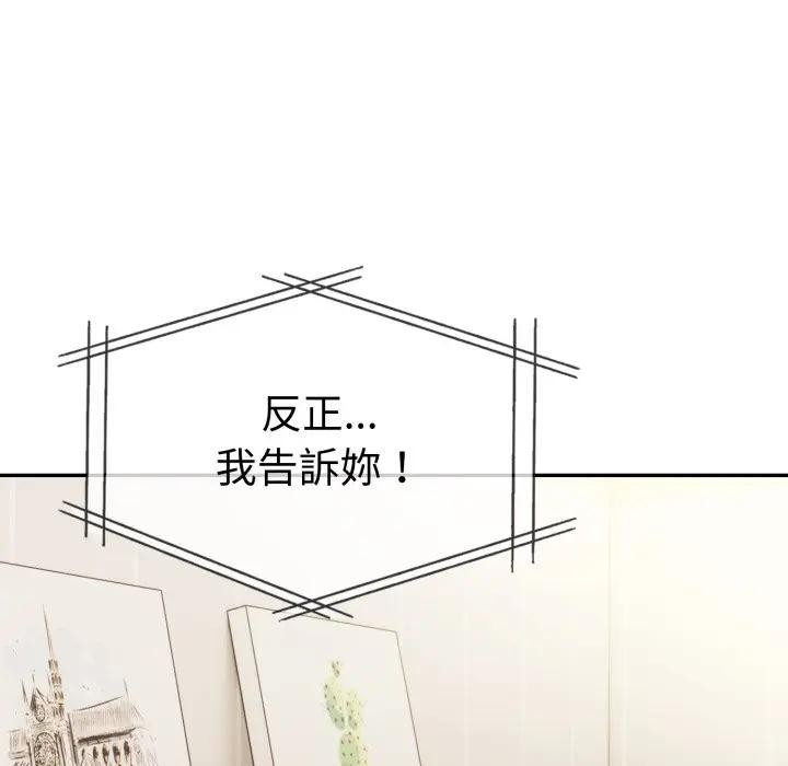 美魔女都爱我第20話