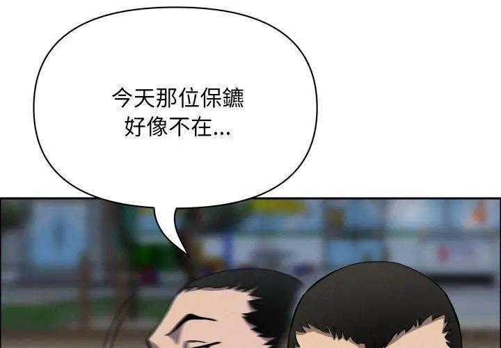 贵妇的专属保镳第56話