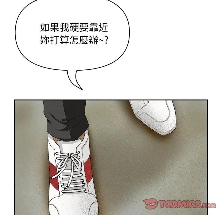 贵妇的专属保镳第56話