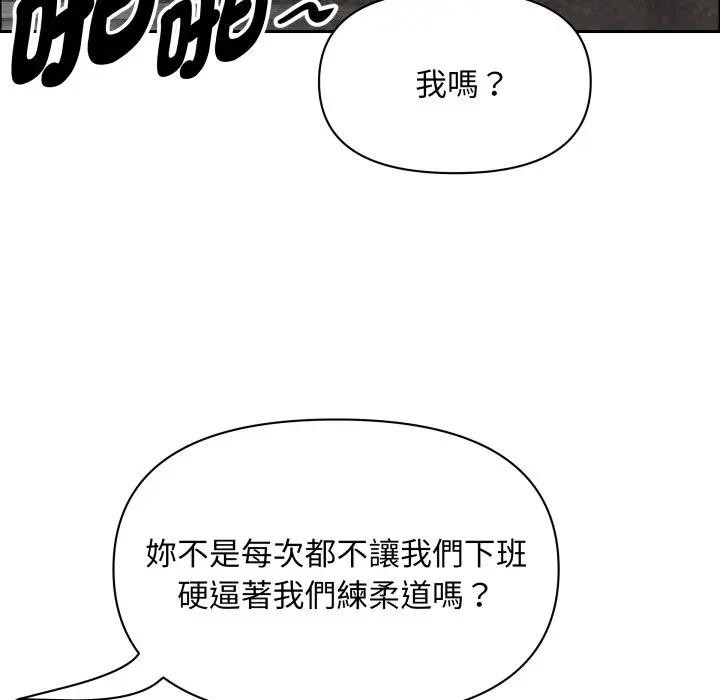 贵妇的专属保镳第56話