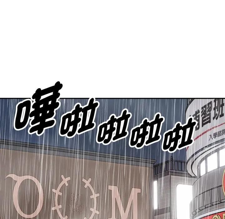 拒绝当花瓶第17話