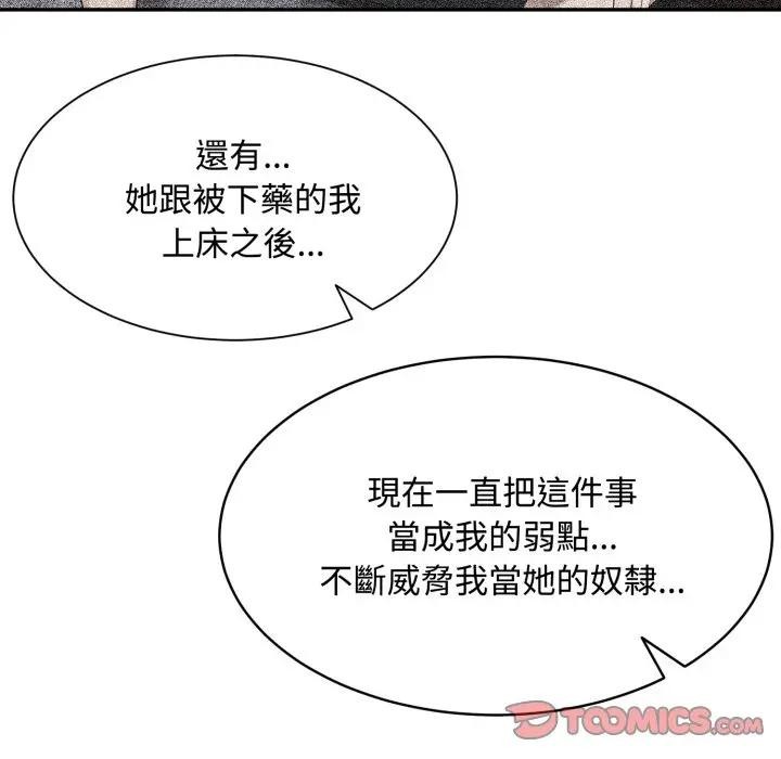 拒绝当花瓶第17話