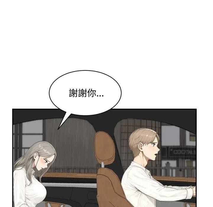 拒绝当花瓶第17話