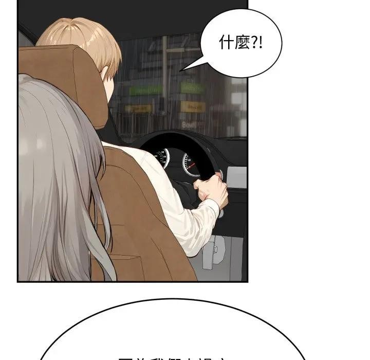 拒绝当花瓶第17話