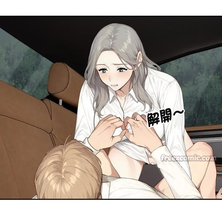 拒绝当花瓶第17話