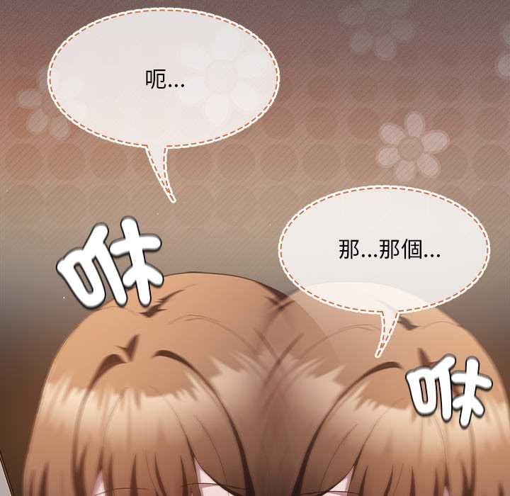 神圣陷阱第35話