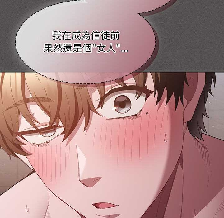 神圣陷阱第35話