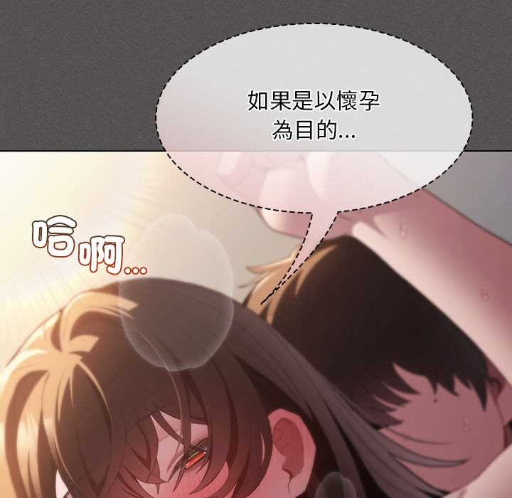 神圣陷阱第35話