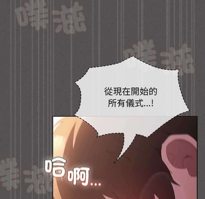 神圣陷阱第35話