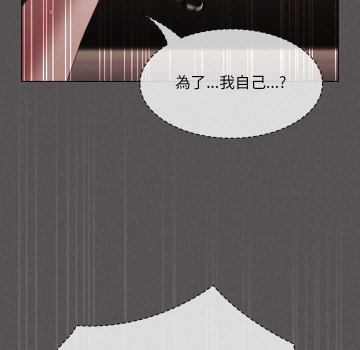 神圣陷阱第35話