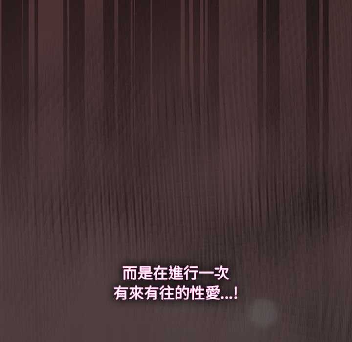 神圣陷阱第35話