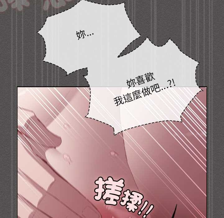 神圣陷阱第35話