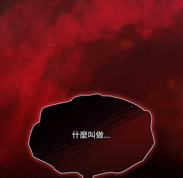 神圣陷阱第35話