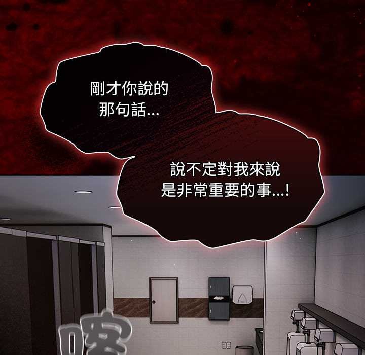 神圣陷阱第35話