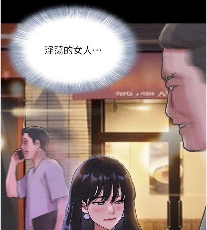 韶恩第89話-充當酒店妹