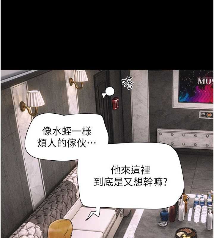 韶恩第89話-充當酒店妹