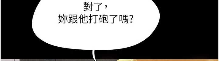 韶恩第89話-充當酒店妹