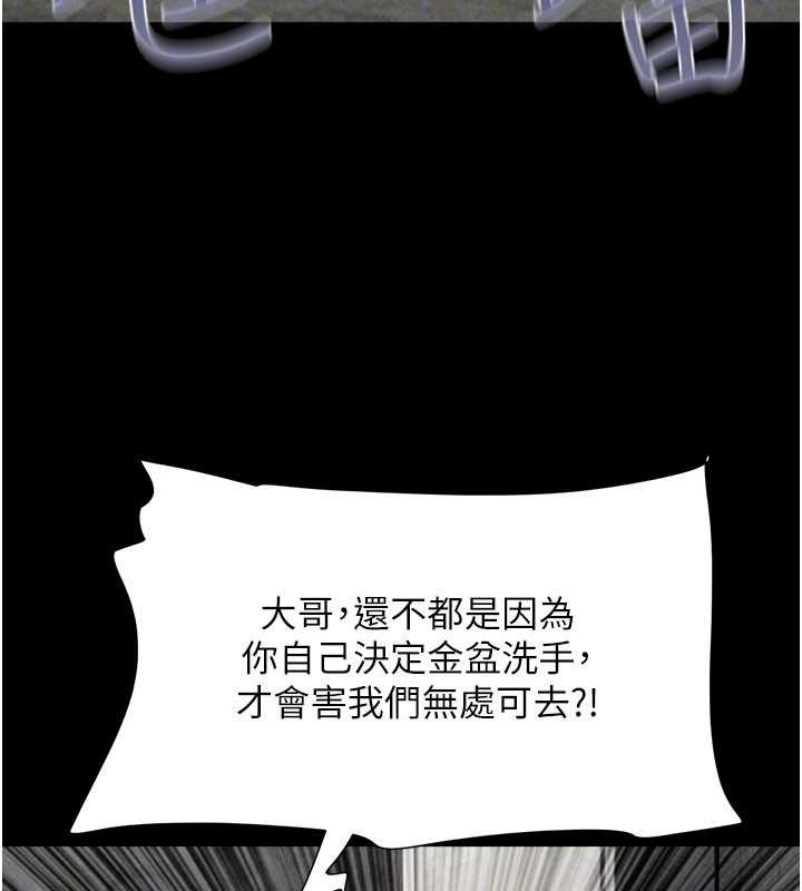 韶恩第89話-充當酒店妹