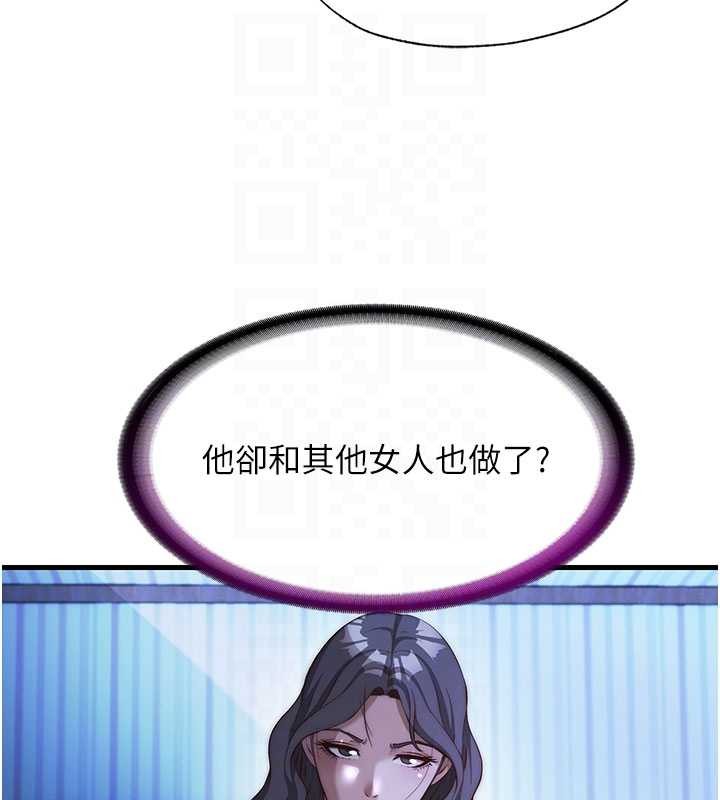 民宿精营中第51話-這就是你對我有感的原因