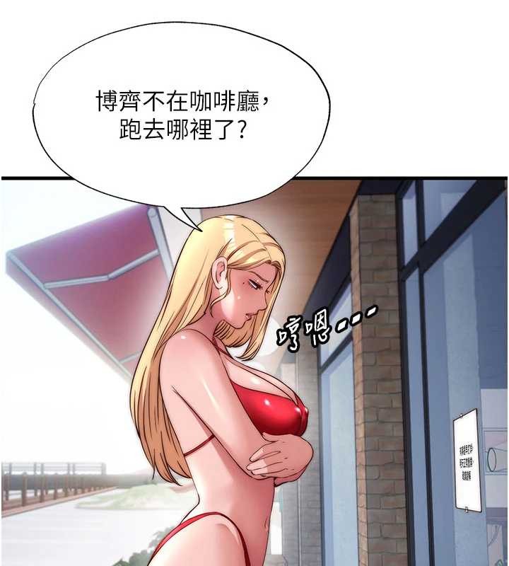 民宿精营中第51話-這就是你對我有感的原因