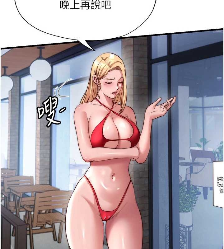 民宿精营中第51話-這就是你對我有感的原因