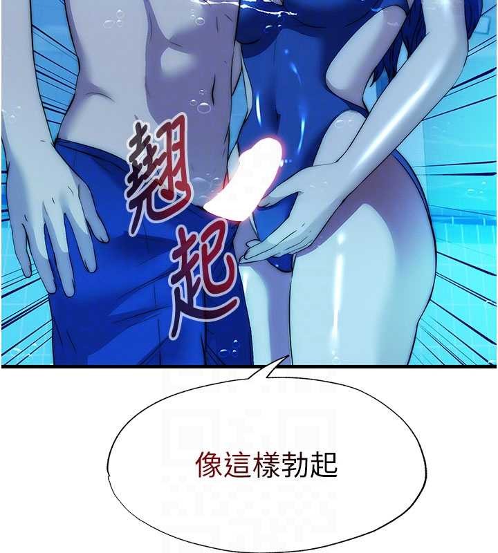 民宿精营中第51話-這就是你對我有感的原因