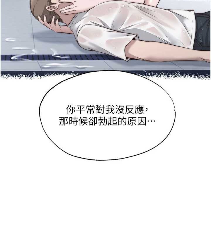 民宿精营中第51話-這就是你對我有感的原因