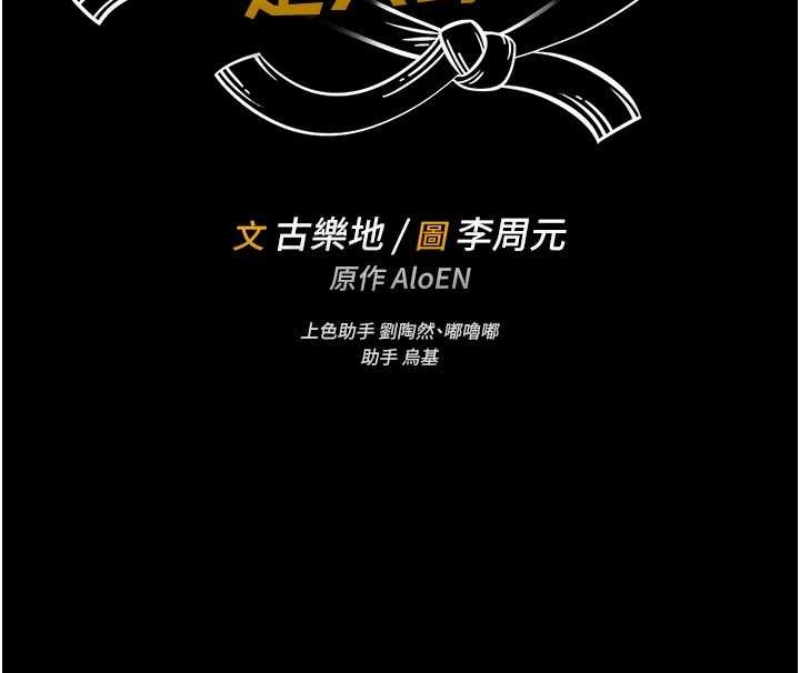 馆长是大野狼第10話-我沒有教過這種課