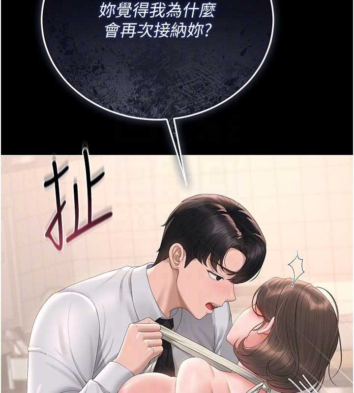 猎艷管理员第32話-取悅我是妳唯一的價值