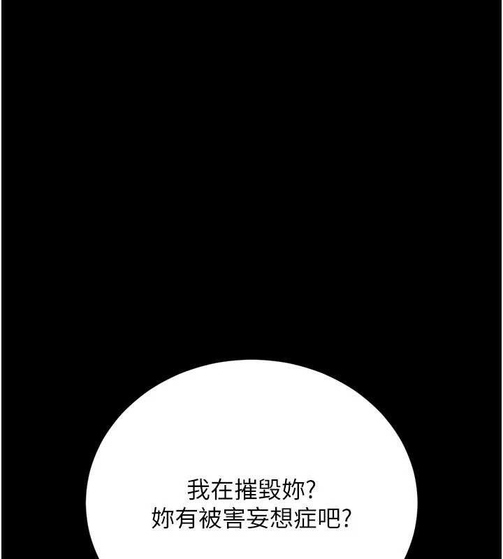 猎艷管理员第32話-取悅我是妳唯一的價值