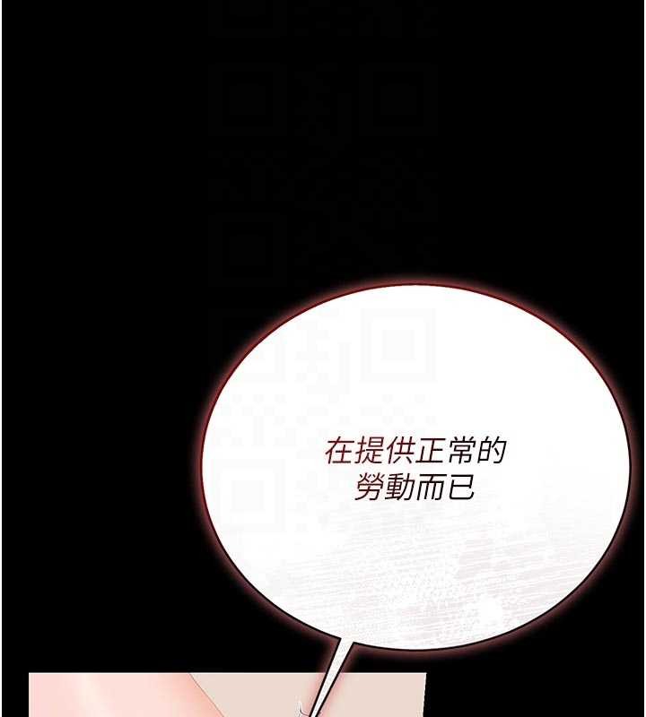 猎艷管理员第32話-取悅我是妳唯一的價值