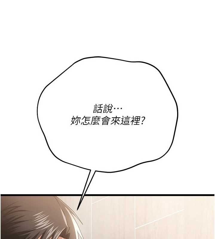 借妻条约第38話-用妳的肉體付出代價