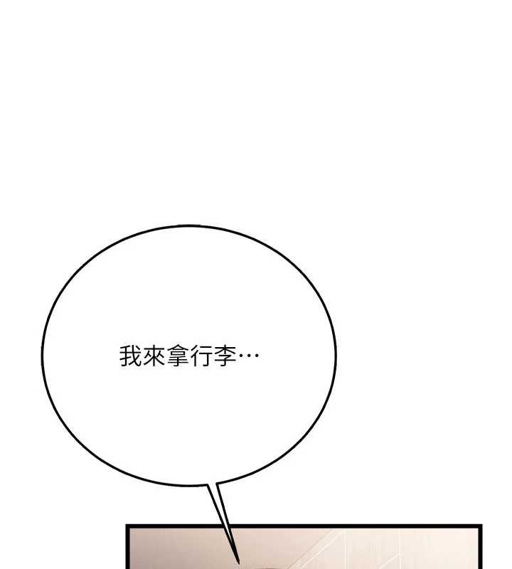 借妻条约第38話-用妳的肉體付出代價