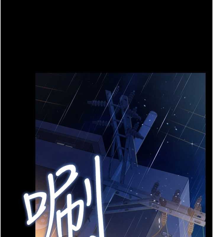 借妻条约第38話-用妳的肉體付出代價