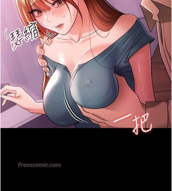 借妻条约第38話-用妳的肉體付出代價