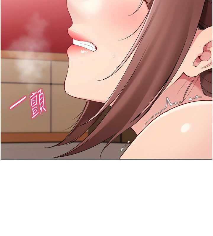 Setup!排球少女第88話-極度羞恥的絕頂高潮