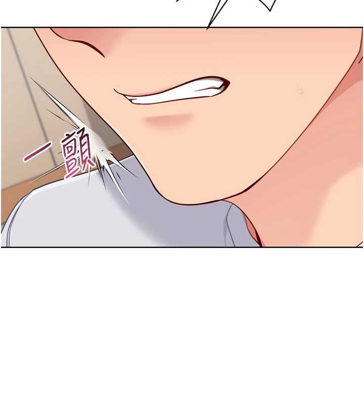 Setup!排球少女第88話-極度羞恥的絕頂高潮