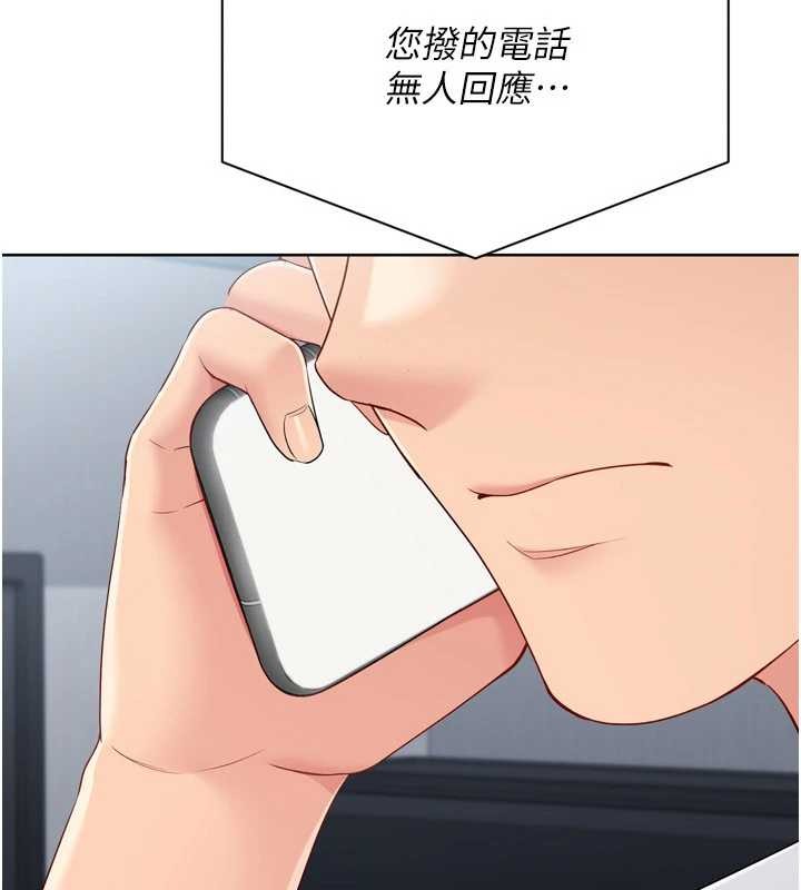 Setup!排球少女第88話-極度羞恥的絕頂高潮