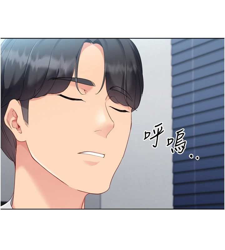 Setup!排球少女第88話-極度羞恥的絕頂高潮