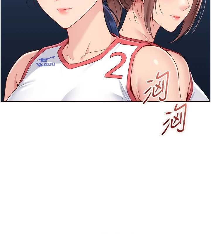 Setup!排球少女第88話-極度羞恥的絕頂高潮