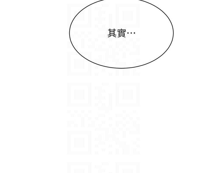 Setup!排球少女第88話-極度羞恥的絕頂高潮