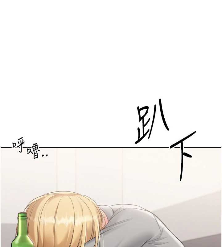 Setup!排球少女第88話-極度羞恥的絕頂高潮