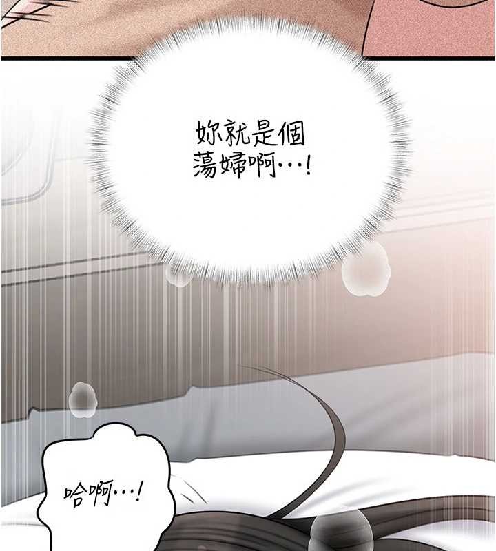 岳母为何那样第94話-永不停歇的肆意侵犯