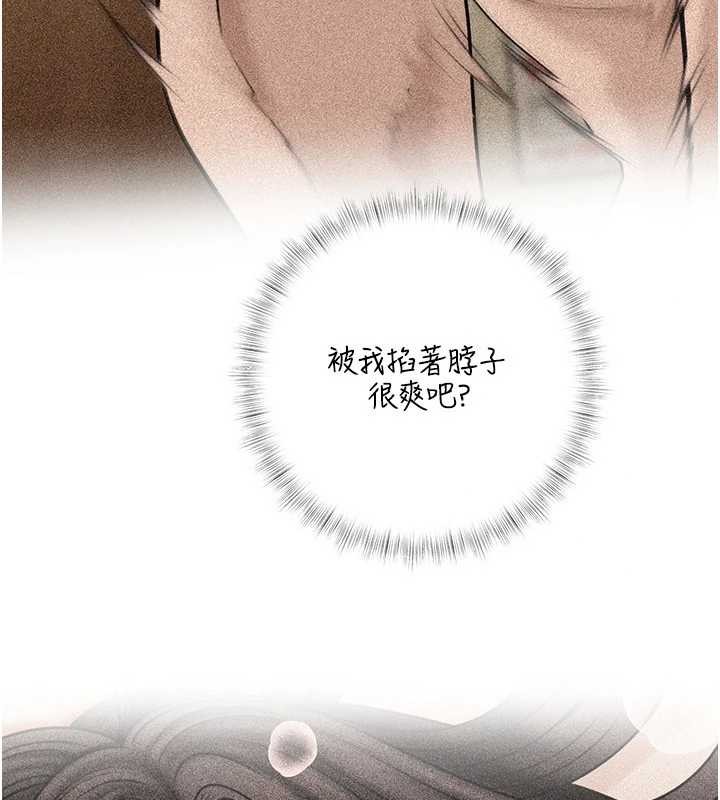 岳母为何那样第94話-永不停歇的肆意侵犯