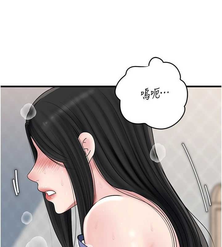 岳母为何那样第94話-永不停歇的肆意侵犯