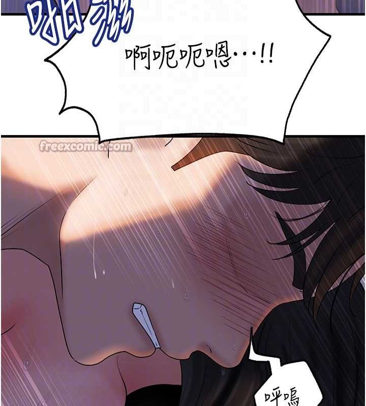 岳母为何那样第94話-永不停歇的肆意侵犯